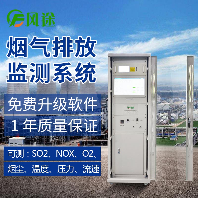 cems煙氣在線監測設備廠家