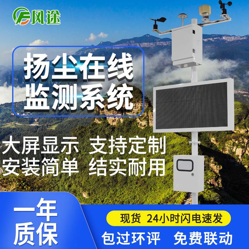 為何要在施工現場安裝揚塵監控系統？