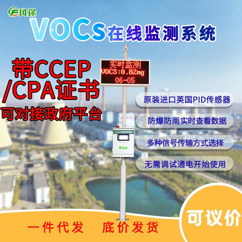 VOC來源、對(duì)健康影響、行業(yè)、在線監(jiān)測(cè)系統(tǒng)
