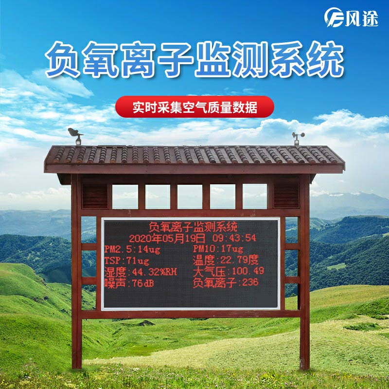 負(fù)氧離子你了解多少呢？