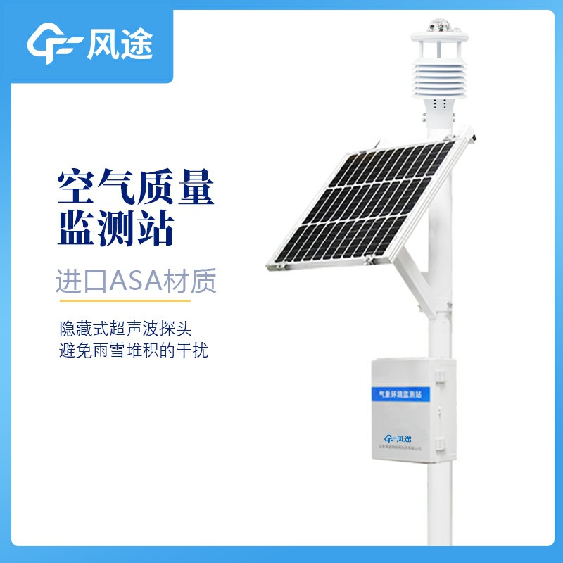 空氣質(zhì)量監(jiān)測(cè)站報(bào)價(jià)是多少？