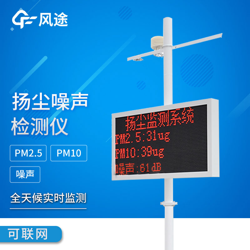 揚(yáng)塵環(huán)境檢測儀兩款有什么區(qū)別？