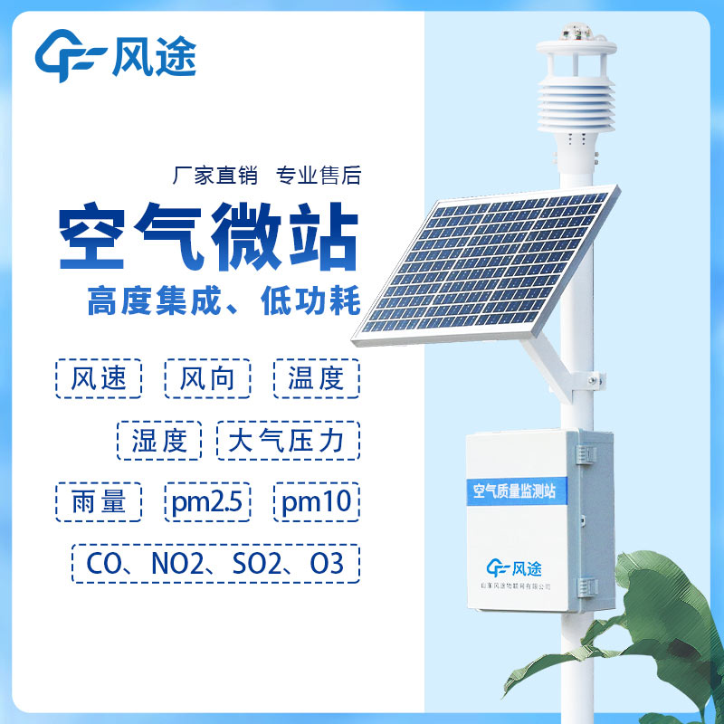 大氣網格化空氣監測站介紹
